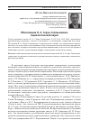 Научная статья на тему 'Обоснование Н. А. Серно-Соловьевичем социологической науки'