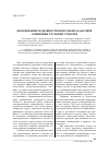 Научная статья на тему 'Обоснование надежности консольно-канатной армировки глубоких стволов'