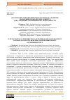 Научная статья на тему 'ОБОСНОВАНИЕ НАПРАВЛЕНИЙ ТЕХНОЛОГИЧЕСКОГО РАЗВИТИЯ МАЛЫХ ЖИВОТНОВОДЧЕСКИХ ХОЗЯЙСТВ ДЛЯ ДАЛЬНЕЙШЕГО ПОВЫШЕНИЯ ИХ ЭФФЕКТИВНОСТИ'