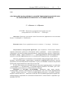 Научная статья на тему 'Обоснование направленного воздействия иммунокорректоров на морфофизиологическое состояние бычков'