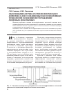 Научная статья на тему 'Обоснование научно-геотехнологического комплекса для создания высокоэффективных технологий освоения месторождений полезных ископаемых'