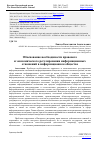 Научная статья на тему 'ОБОСНОВАНИЕ НЕОБХОДИМОСТИ ПРАВОВОГО И ЭКОНОМИЧЕСКОГО РЕГУЛИРОВАНИЯ ИНФОРМАЦИОННЫХ ОТНОШЕНИЙ В ИНФОРМАЦИОННОМ ОБЩЕСТВЕ'