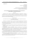 Научная статья на тему 'Обоснование необходимости проведения агроэкологического мониторинга в Ставропольском крае'