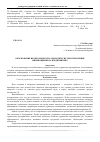 Научная статья на тему 'Обоснование необходимости разработки систем управления инновациями на предприятиях'