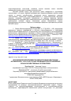 Научная статья на тему 'ОБОСНОВАНИЕ НЕОБХОДИМОСТИ РЕКОНСТРУКЦИИ ПОДСТАНЦИИ "КУЛИКОВСКАЯ" 110/35/10 КВ, ОСУЩЕСТВЛЯЮЩЕЙ ЭЛЕКТРОСНАБЖЕНИЕ СЕЛЬСКОХОЗЯЙСТВЕННЫХ ПОТРЕБИТЕЛЕЙ'