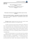 Научная статья на тему 'Обоснование необходимости создания первого музея моды и костюма в России'