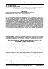 Научная статья на тему 'Обоснование необходимости учета стратегического поведения арендаторов при управлении коммерческой недвижимостью'