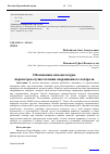 Научная статья на тему 'Обоснование номенклатуры параметров осуществления операционного контроля'