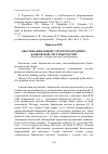 Научная статья на тему 'Обоснование новой структуры кредитно-банковской системы России'