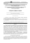 Научная статья на тему 'Обоснование общесистемных принципов и закономерностей формализованными средствами системного подхода «Узел-Функция-Объект»'