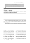 Научная статья на тему 'Обоснование оперативно-производственного плана на основе методов параметрического синтеза'