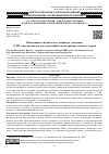 Научная статья на тему 'Обоснование оптимального варианта установки с СВЧ-энергоподводом для термообработки вторичного мясного сырья'