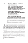 Научная статья на тему 'Обоснование оптимальной глубины перехода от открытых горных работ к подземным при комбинированном способе отработки угольных месторождений с совместной рекультивацией нарушенных земель'