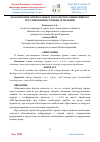 Научная статья на тему 'ОБОСНОВАНИЕ ОПТИМАЛЬНЫХ ПАРАМЕТРОВ ЭФФЕКТИВНОГО РЕГУЛИРОВАНИЯ СТЕПЕНИ ДРОБЛЕНИЯ'