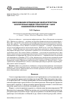 Научная статья на тему 'Обоснование организации инфраструктуры экологичных видов транспорта в г. Баку и Бакинской агломерации'