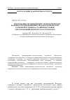 Научная статья на тему 'Обоснование организационно-технологической надежности одноковшовых экскаваторов шестой размерной группы на стадии подготовки месторождений нефти и газа к разработке'