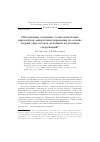 Научная статья на тему 'Обоснование основных технологических параметров микротоннелирования на основе теории упругости и механики подземных сооружений'