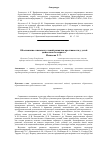 Научная статья на тему 'Обоснование основных условий развития креативности у детей дошкольного возраста'