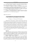 Научная статья на тему 'Обоснование параметров бортов карьеров с обратной крутопадающей слоистостью'