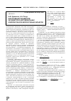 Научная статья на тему 'Обоснование параметров экскаваторно-автомобильных комплексов для железорудных карьеров'