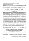 Научная статья на тему 'ОБОСНОВАНИЕ ПАРАМЕТРОВ ЭКСКАВАТОРНО АВТОМОБИЛЬНЫХ КОМПЛЕКСОВ'