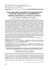 Научная статья на тему 'ОБОСНОВАНИЕ ПАРАМЕТРОВ ФИЗИЧЕСКОЙ МОДЕЛИ ЗАМКОВОГО ПОДШИПНИКА ТРЕХШАРОШЕЧНОГО БУРОВОГО ДОЛОТА'