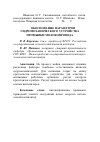 Научная статья на тему 'Обоснование параметров гидромеханического устройства промывки молокопровода'