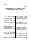 Научная статья на тему 'Обоснование параметров камерно-столбовой системы разработки при отработке пологопадающих угольных пластов'