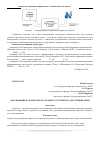 Научная статья на тему 'Обоснование параметров карусельного устройства для стрижки овец'