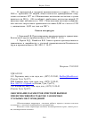 Научная статья на тему 'Обоснование параметров очистной выемки при интенсивной отработке газоносных угольных месторождений'