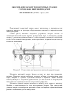 Научная статья на тему 'Обоснование параметров окорочных станков с продольно-винтовой подачей'