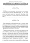 Научная статья на тему 'ОБОСНОВАНИЕ ПАРАМЕТРОВ СИСТЕМЫ ГРУППОВОГО ОЗОНИРОВАНИЯ УЛЬЕВ'