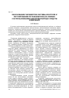 Научная статья на тему 'ОБОСНОВАНИЕ ПАРАМЕТРОВ СИСТЕМЫ КОНТРОЛЯ И РЕГУЛИРОВАНИЯ ПОТОКОВ МОЛОКА НА ФЕРМАХ С ИСПОЛЬЗОВАНИЕМ ЭЛЕКТРОМАГНИТНЫХ СРЕДСТВ ИЗМЕРЕНИЯ'