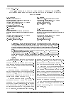 Научная статья на тему 'Обоснование параметров системы защиты укрытий к воздействию поражающих факторов обычных средств поражения'