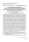 Научная статья на тему 'ОБОСНОВАНИЕ ПАРАМЕТРОВ ТЕХНОЛОГИЧЕСКИХ СХЕМ ИНТЕНСИВНОЙ ОТРАБОТКИ СКЛОННЫХ К САМОВОЗГОРАНИЮ МОЩНЫХ УГОЛЬНЫХ ПЛАСТОВ'