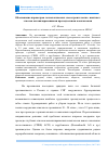 Научная статья на тему 'ОБОСНОВАНИЕ ПАРАМЕТРОВ ТЕХНОЛОГИЧЕСКИХ СХЕМ СТРОИТЕЛЬСТВА ШАХТНЫХ СТВОЛОВ МЕХАНИЗИРОВАННЫМИ ПРОХОДЧЕСКИМИ КОМПЛЕКСАМИ'