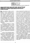 Научная статья на тему 'Обоснование параметров технологии добычи и процесса разрушения угля скважинными гидромониторными агрегатами'