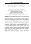 Научная статья на тему 'Обоснование параметров устройства для пружинного уравновешивания наземного привода станка-качалки'