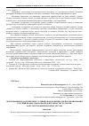 Научная статья на тему 'Обоснование педагогических условий, необходимых для прогнозирования будущей профессиональной деятельности студентов факультетов физической культуры'