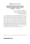 Научная статья на тему 'Обоснование педагогических задач совершенствования кинематической структуры прыжка в длину с разбега учащихся IX классов'