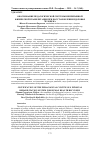 Научная статья на тему 'Обоснование педагогической системы непрерывной физической реабилитации при восстановлении здоровья человека'