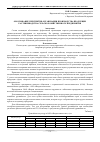 Научная статья на тему 'Обоснование перспектив организации производства продукции растениеводства сельскохозяйственного предприятия'