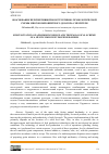 Научная статья на тему 'ОБОСНОВАНИЕ ПЕРСПЕКТИВНОЙ КОНСТРУКТИВНО-ТЕХНОЛОГИЧЕСКОЙ СХЕМЫ МНОГОКОМПОНЕНТНОГО ДОЗАТОРА-СМЕСИТЕЛЯ'