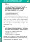 Научная статья на тему 'ОБОСНОВАНИЕ ПЕРСПЕКТИВНЫХ НАПРАВЛЕНИЙ РАЗВИТИЯ СИСТЕМЫ ПРОТИВОКОСМИЧЕСКОЙ ОБОРОНЫ РОССИЙСКОЙ ФЕДЕРАЦИИ В ИНТЕРЕСАХ СВОЕВРЕМЕННОГО ВСКРЫТИЯ И ОТРАЖЕНИЯ «БЫСТРОГО ГЛОБАЛЬНОГО УДАРА» СРЕДСТВ ВОЗДУШНО-КОСМИЧЕСКОГО НАПАДЕНИЯ'