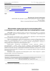 Научная статья на тему 'Обоснование первоочередности выполнения работ и оказания услуг при управлении многоквартирным домом'