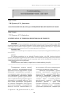 Научная статья на тему 'Обоснование плана продаж предприятия оптовой торговли'