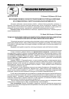 Научная статья на тему 'Обоснование подходов к разработке технологии мясорастительных композиций для создания весовых паштетов функциональной направленности'