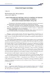 Научная статья на тему 'Обоснование потребности населенных пунктов в линиях технического осмотра автомототранспортных средств'