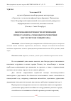 Научная статья на тему 'ОБОСНОВАНИЕ ПОТРЕБНОСТИ ОПТИМИЗАЦИИ ПРОЦЕССА ПОИСКА СВОБОДНЫХ ПАРКОВОЧНЫХ МЕСТ В СИСТЕМЕ УМНЫЙ ГОРОД'