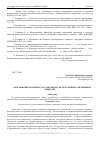 Научная статья на тему 'Обоснование потребности толерантности молодежи в современном обществе'